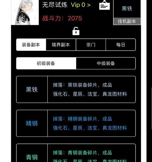 无限进化手游攻略（从零开始，引领无尽进化之路）