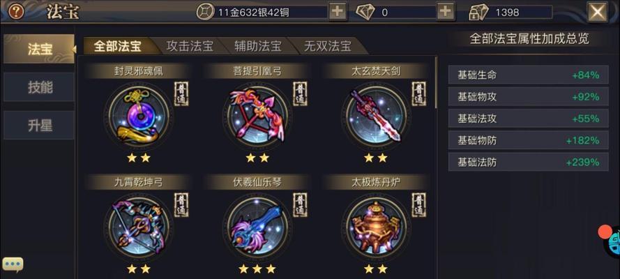 以青丘狐传说手游升星攻略（青丘狐传说手游升星攻略详解，轻松升级，轻松战胜敌人！）