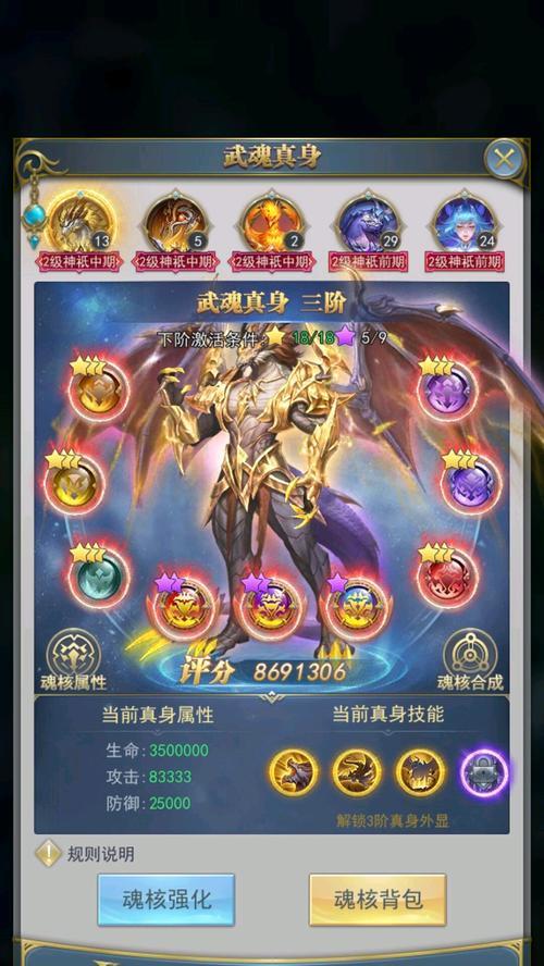 《攻略御龙在天手游四大神器》（御龙在天手游四大神器攻略全面解析，助你成为顶尖玩家！）