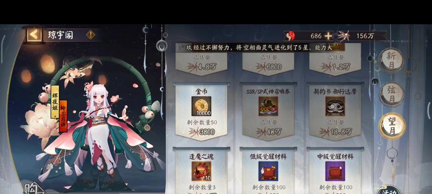 阴阳师手游仙器攻略（绝密攻略大公开，让你成为顶尖阴阳师！）