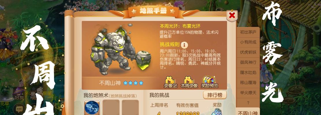 以山与女孩手游大全攻略（发现秘境，寻找真爱，玩转以山与女孩手游攻略！）