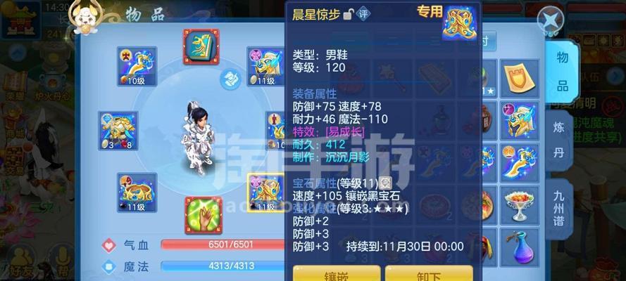 《揭秘神物手游4灯谜攻略》（探索谜题，解开神秘之门）
