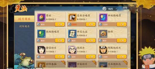 《火影忍者手游矮子通关攻略》（掌握矮子技巧，轻松通关无压力）