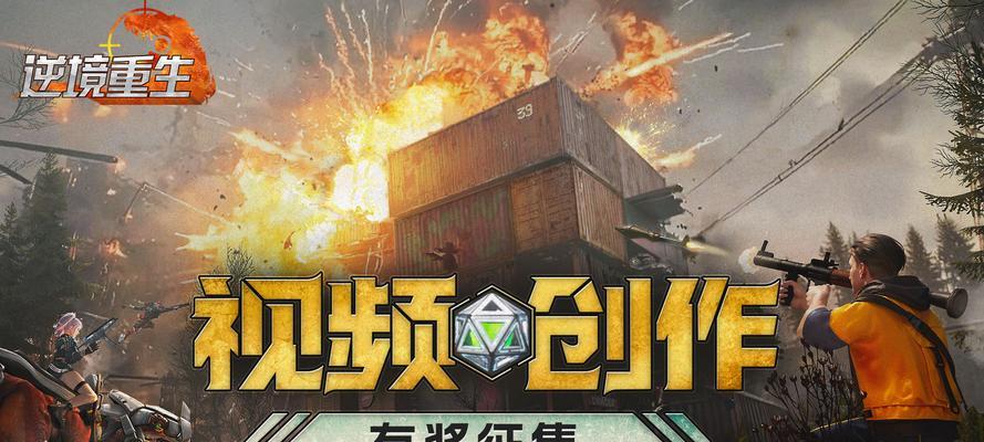 《末日生存手游》攻略大全（成为末日幸存者，全面指南助您生存！）