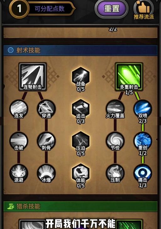 《暴走大侠手游加点攻略大全》（从零开始，成为最强大侠的必备指南！）