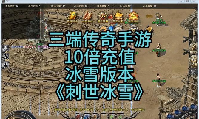 《热血传奇手游通关攻略大全》（最新攻略分享，带你成为无敌英雄！）