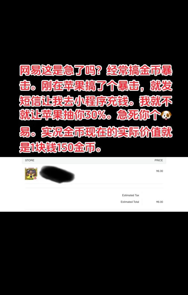 实况手游攻略（金币攻略、技巧和秘诀，助你在实况手游中获得更多财富）