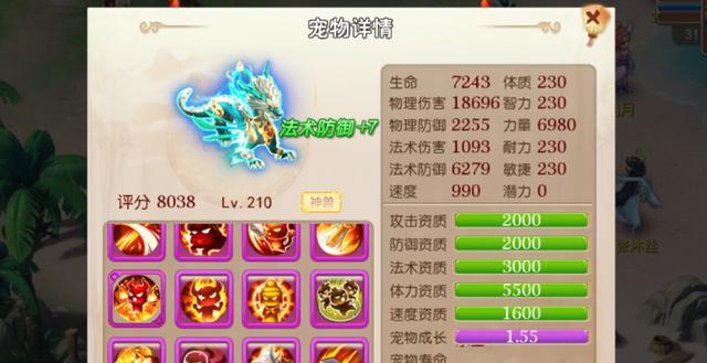 梦幻手游寻物魔兽要诀攻略