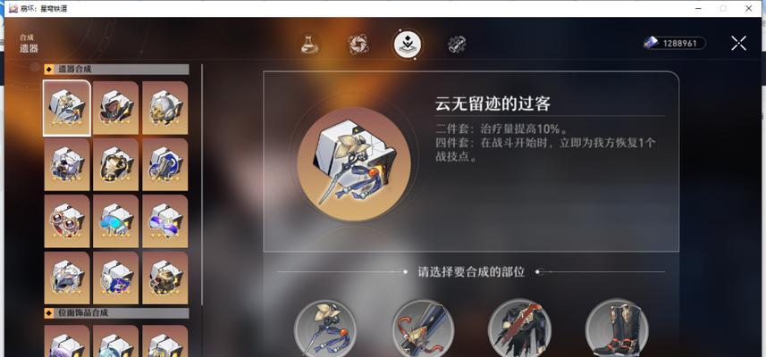 崩坏三手游合成机制攻略（掌握崩坏三手游合成技巧，打造强力装备）