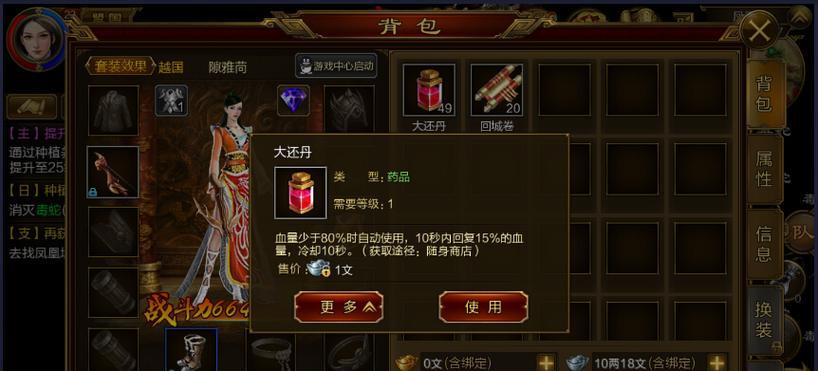 征途法师攻略（突破等级限制，成为强大的法师！）
