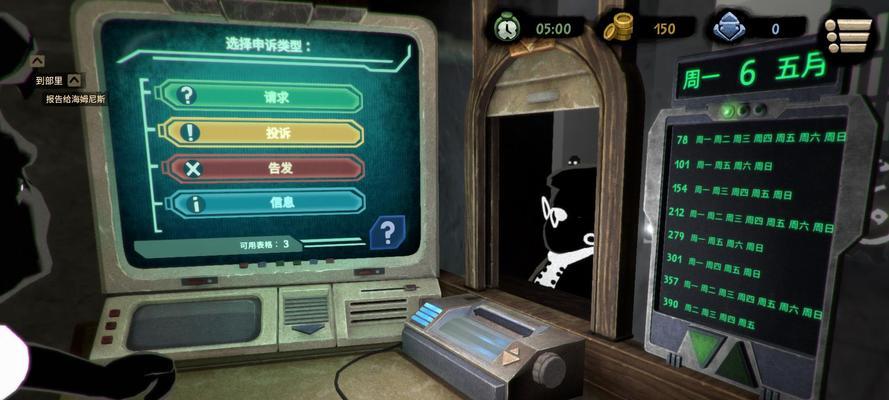 《以旁观者2手游中文版攻略》（全面解析游戏玩法，让你轻松通关）