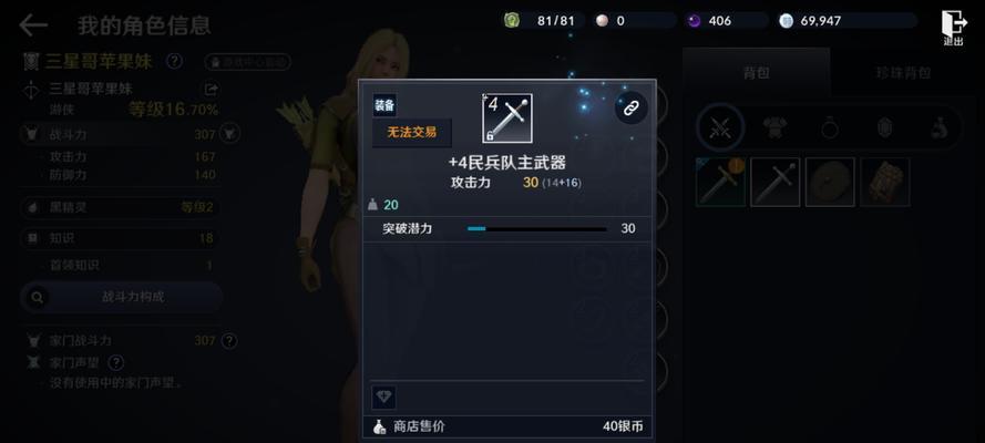 手游黑沙攻略（探索沙漠王国，战胜强敌，成为传奇勇者！）
