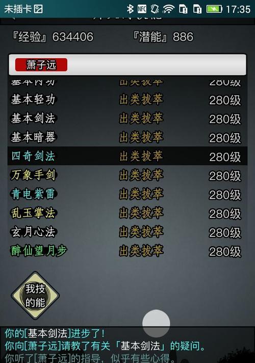江湖手游四大攻略解析（掌握江湖手游四大攻略的关键技巧，成为顶尖强者！）
