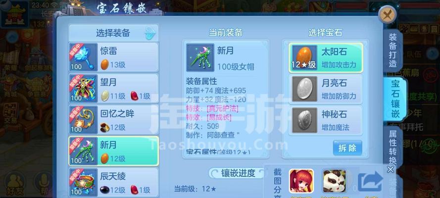 《神武手游天宫子女培养攻略——打造最强仙侣！》（培养攻略、技巧、天宫子女）