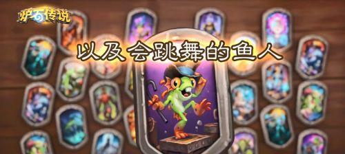 炉石传说手游自走棋攻略（胜利关键，策略卓越，最强阵容攻略！）