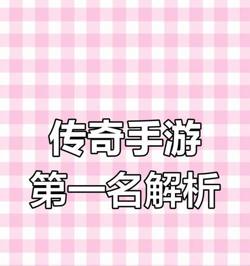 《斗罗单职业传奇手游攻略》（掌握关键技巧成为顶级强者）