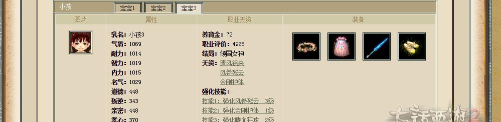《以笑傲江湖手游养号攻略》（轻松掌握养号技巧，快速提升战力）