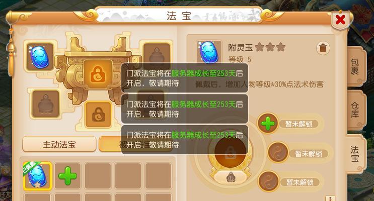 《魔王梦幻手游攻略大全》（打造无敌战队，成就最强玩家）