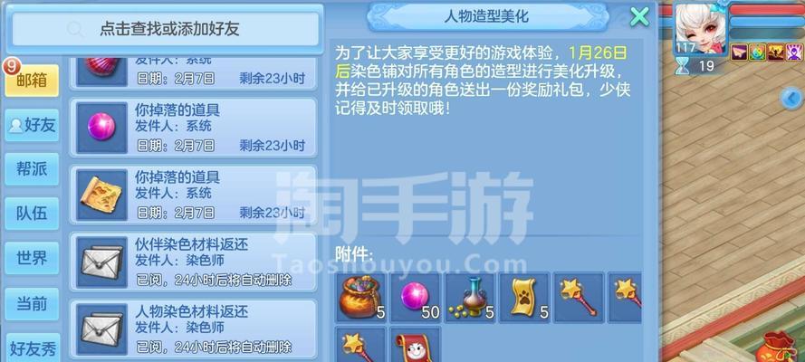 《神武三手游角色攻略大全》（从零起步，成为顶级强者的必备指南！）