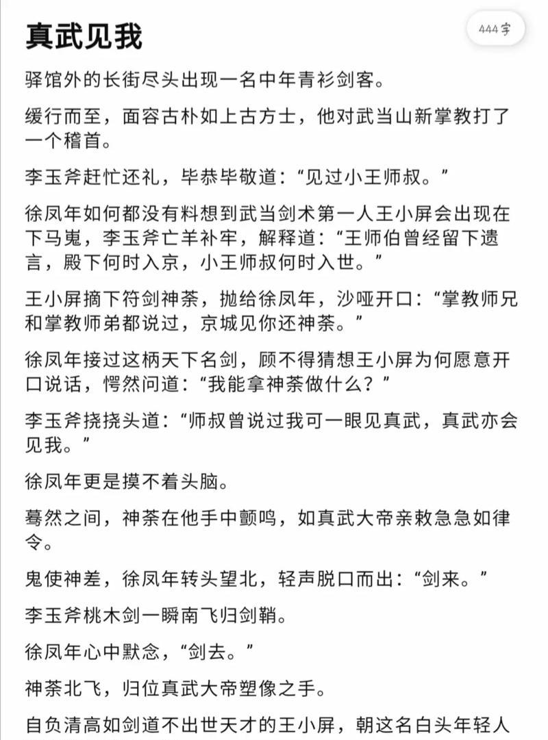 《抖音真武江湖手游攻略大全》（深入解析游戏技巧，带你玩转武侠世界）