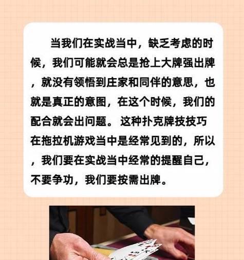 《高效升级扑克手游攻略大揭秘》（全面提升游戏技巧，快速升级赢得游戏胜利）