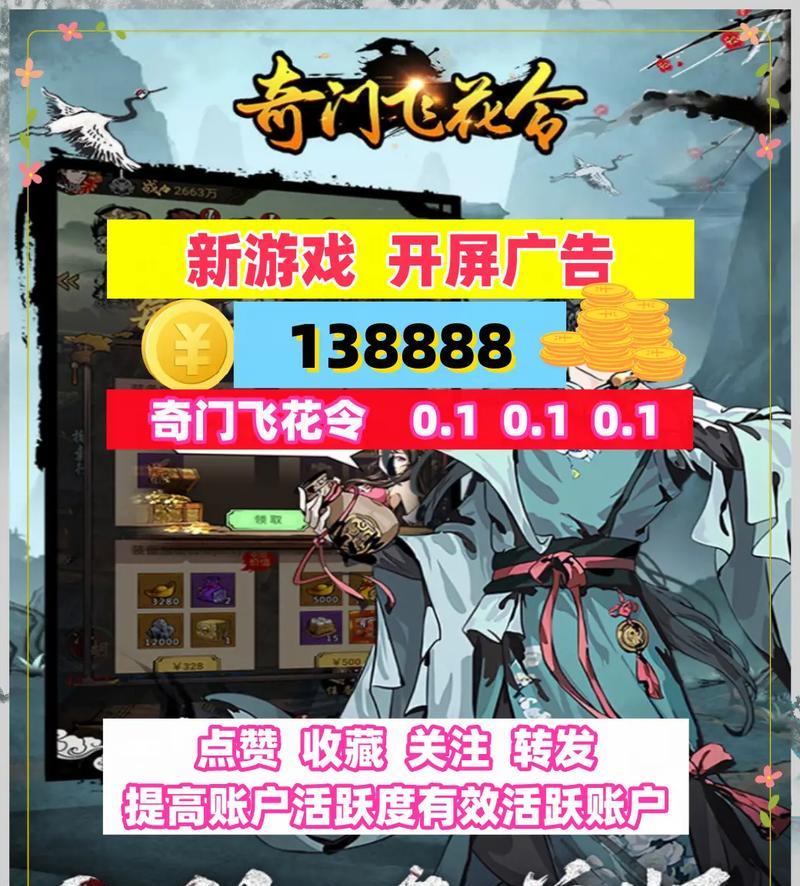 《掌握奇门，制霸手游世界》（以手游奇门攻略助你成为无敌玩家）