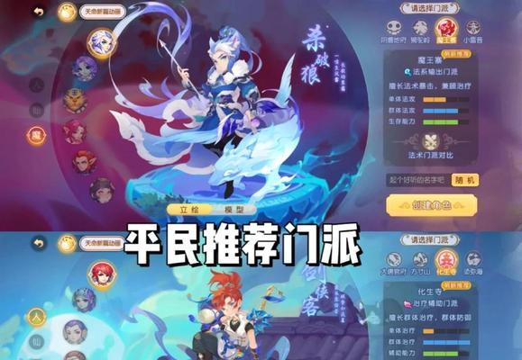 梦幻手游攻略（轻松游戏，快速进阶）