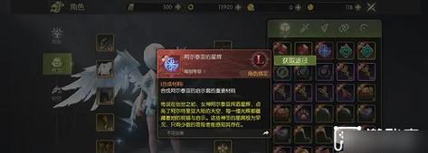 龙之谷手游武器攻略（掌握武器装备技巧，成为游戏高手！）