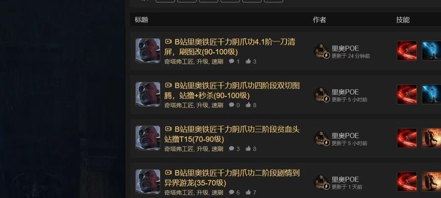 《流放之路手游升级攻略大全》（掌握关键技巧，轻松提升战力）