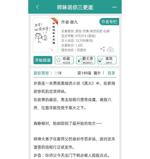 《揭秘爽文修真手游攻略贴吧论坛》（攻略贴吧论坛的玩家交流、攻略分享与游戏探索）