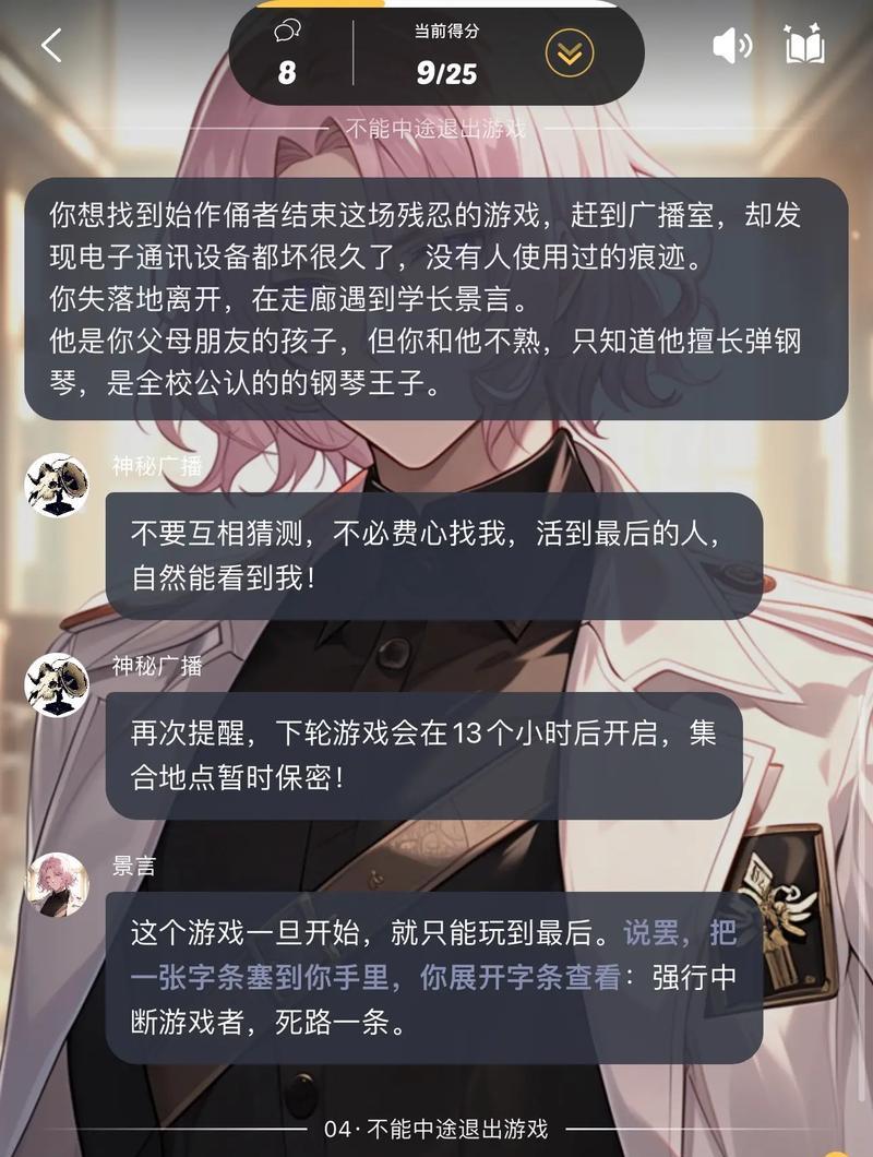 《红楼求生攻略手游，带你重回贾府世界》（探索红楼世界，策略在手，你是贾府的主宰！）