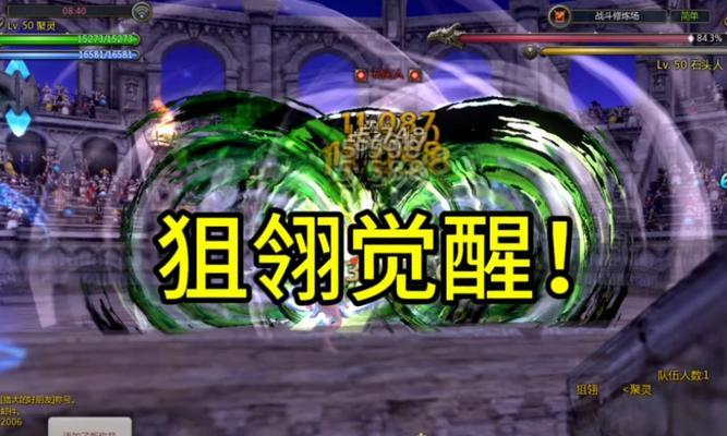 《龙之谷手游武器攻略大全》（探索最强装备，成为无敌战士！）