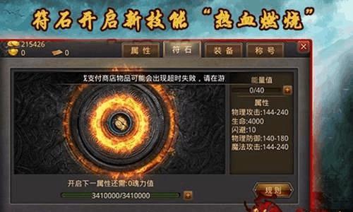 《热血传奇手游五行攻略大全》（完美掌握五行之力，打造无敌战队）