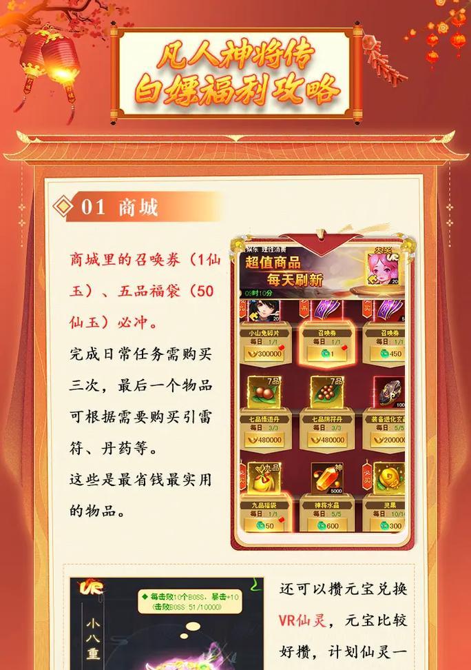 挂机攻略手游，让你轻松升级战斗力！（流量挂机攻略，省时省力又能赢得胜利！）