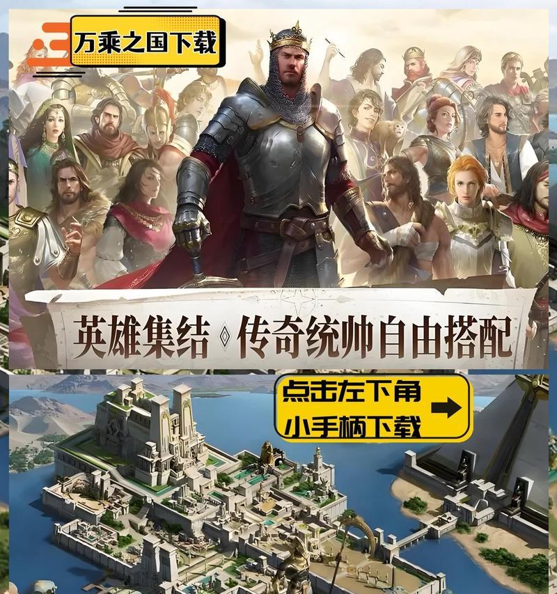 手游战争攻略（打造无敌阵容，征服全服对手）