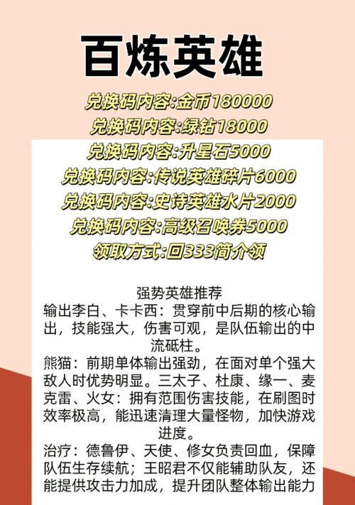 《帝国战魂手游英雄攻略大全》（带你畅享最强英雄的战斗之旅）