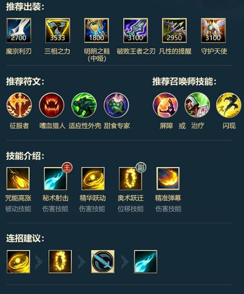 LOL手游3.4射手出装攻略（掌握最佳出装，射手玩家必读！）