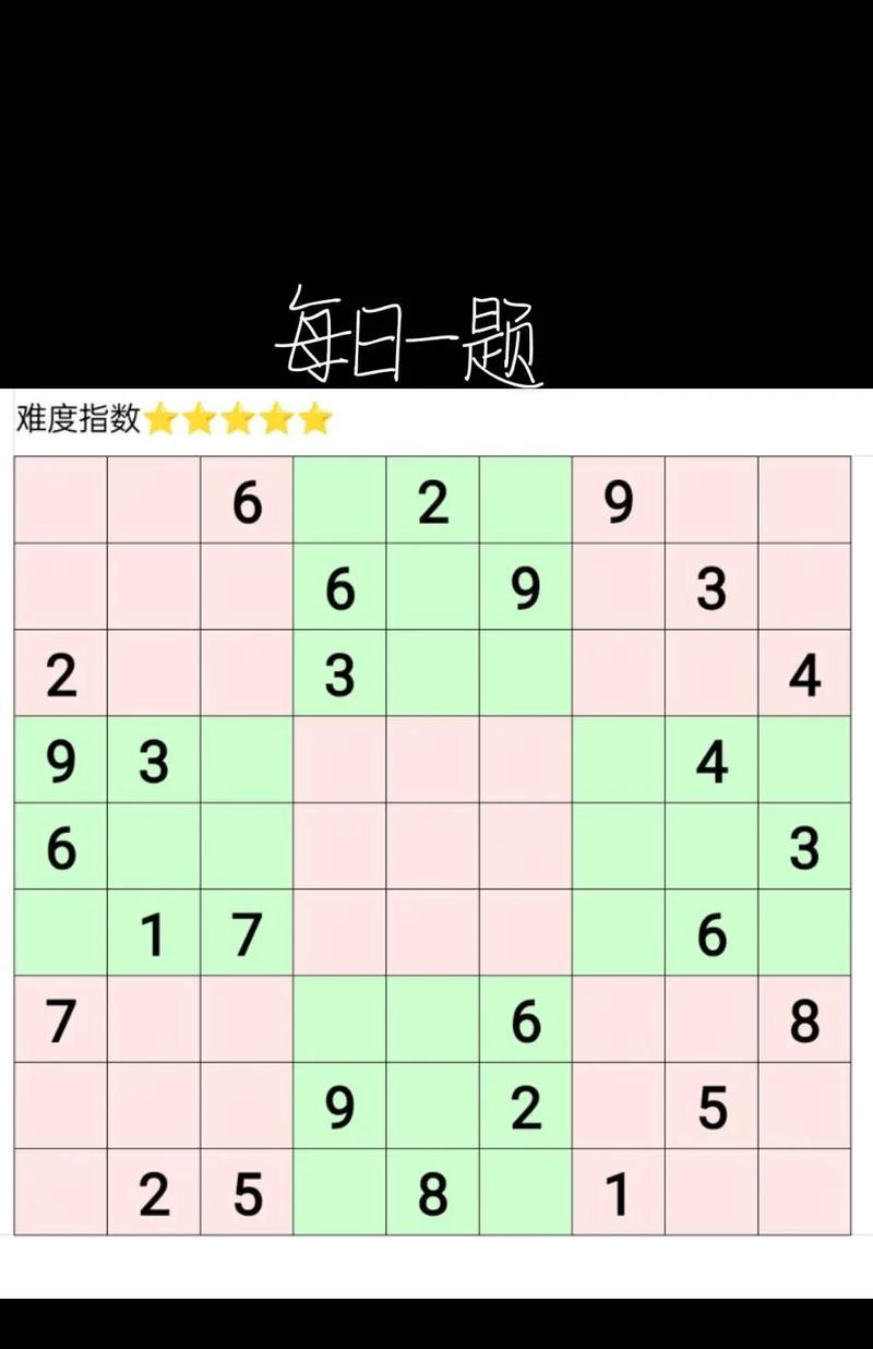 数独挑战攻略（成为数独大师的终极指南）