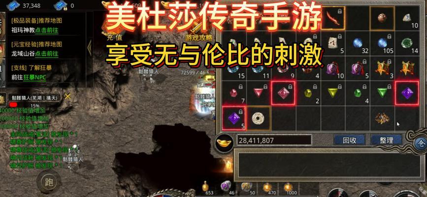 《揭秘传奇之神爱游戏攻略，助你成为无敌玩家》（玩转传奇之神，赢在游戏起点）