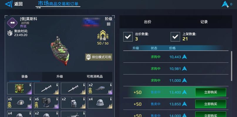 《战舰世界游戏新手教学攻略》（解锁新玩法，成为战场霸主！）