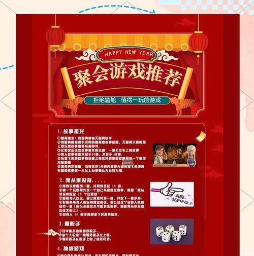 毕业后聚会游戏攻略（让你的毕业聚会充满欢笑和回忆）