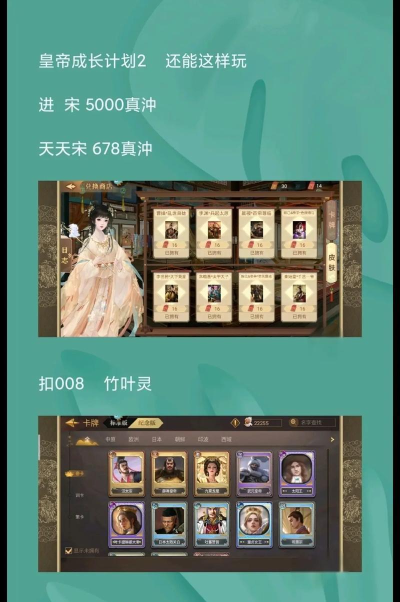 《征战天下，成就帝王之路——帝王成长游戏攻略》（策略、智慧、统帅力，引领你的帝王梦想！）