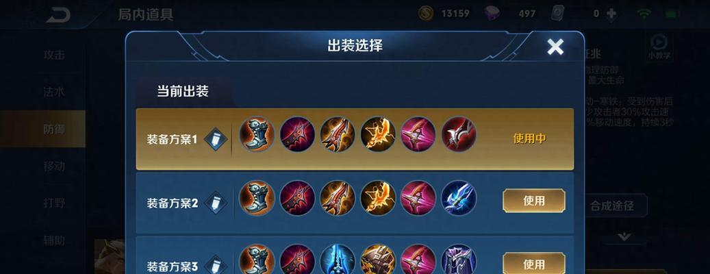 铭文装备、出装搭配、技巧解析一网打尽（铭文装备、出装搭配、技巧解析一网打尽）