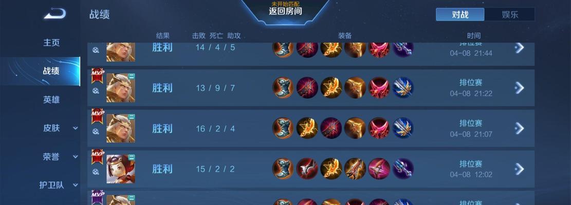 哪吒辅助攻略——铭文出装玩法大揭秘（打造最强哪吒辅助，带你游刃有余斩获胜利！）