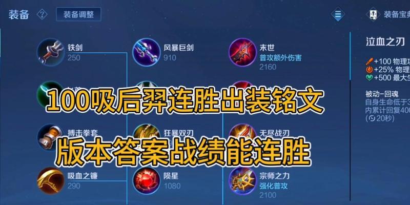 《重装后裔铭文出装攻略》（掌握合适铭文，打造无敌重装战士！）