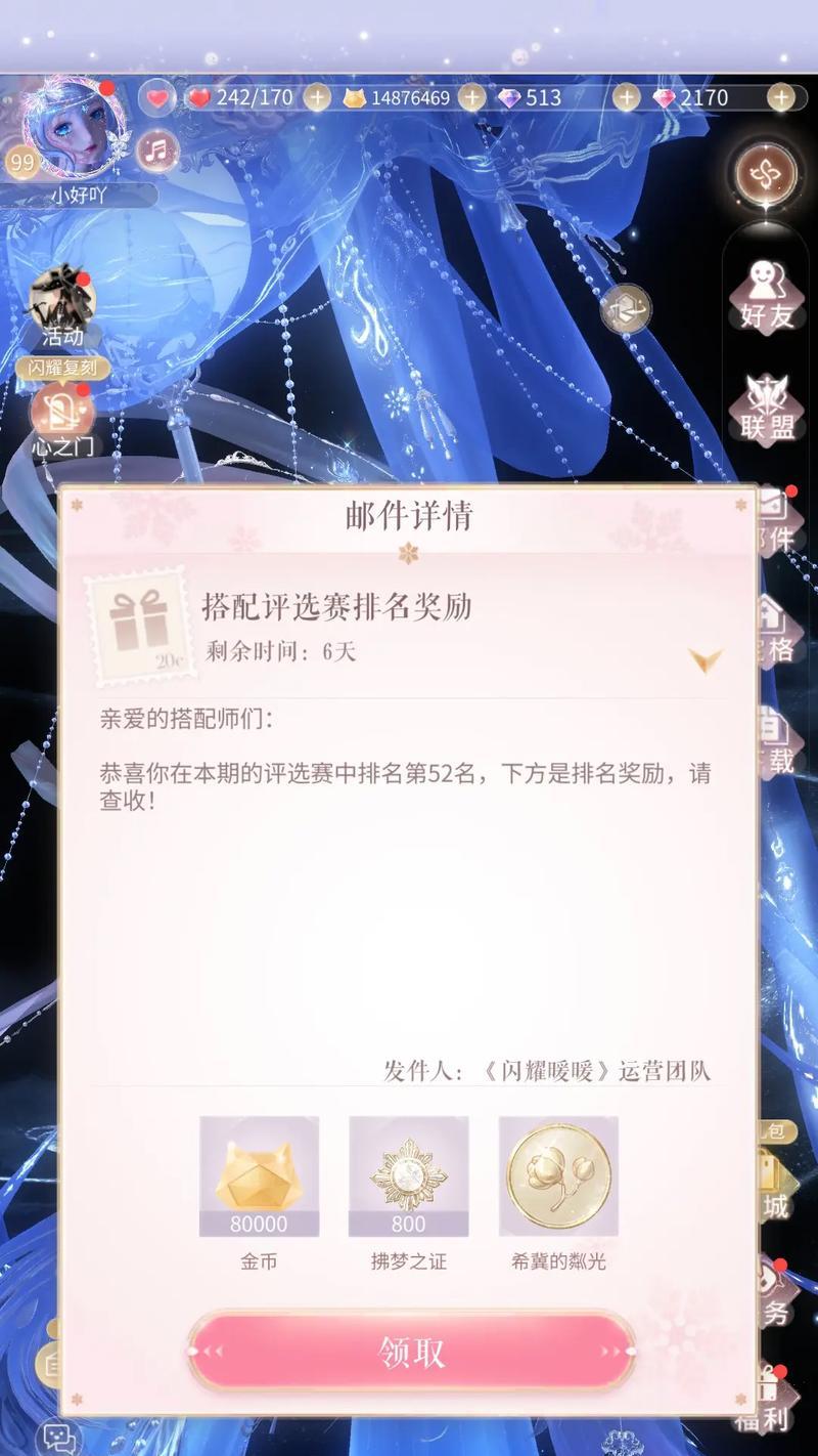 闪耀暖暖游戏动机攻略（打造个人时尚品味，成就时尚女王）