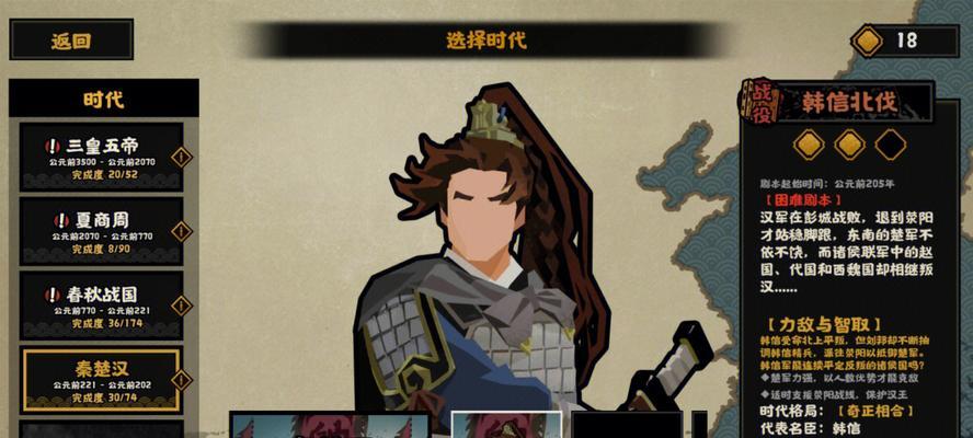 东皇单挑韩信出装攻略（用最佳出装击败韩信的关键）