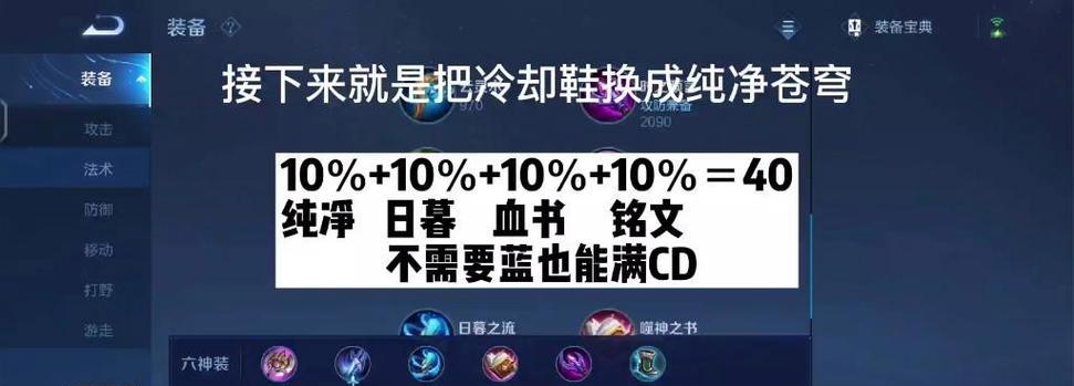 全新版本貂蝉出装攻略（解析最适合貂蝉的装备搭配以及使用技巧）