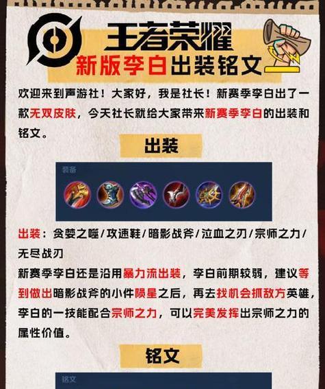 王者荣耀貂蝉出装铭文攻略（打造无敌刺客，享受游戏快感）