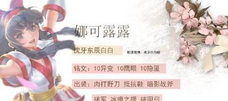 《虎牙别致出装攻略大全》（打造独特个性的虎牙直播形象，出众装备助你一臂之力！）